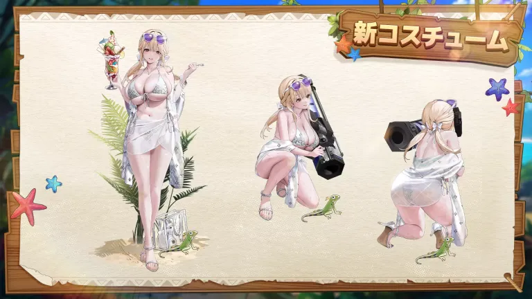 Tia: Sea Lizzie