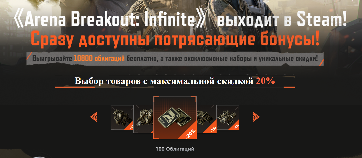 100 Bonds: Пополнение через BuffBuff дает дополнительные 20% бонусов, предлагая исключительную рентабельность.