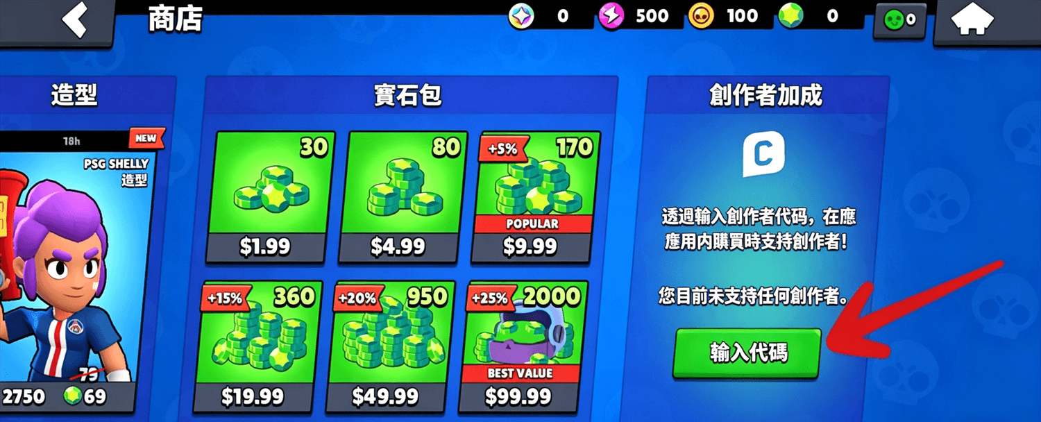 荒野亂鬥商店