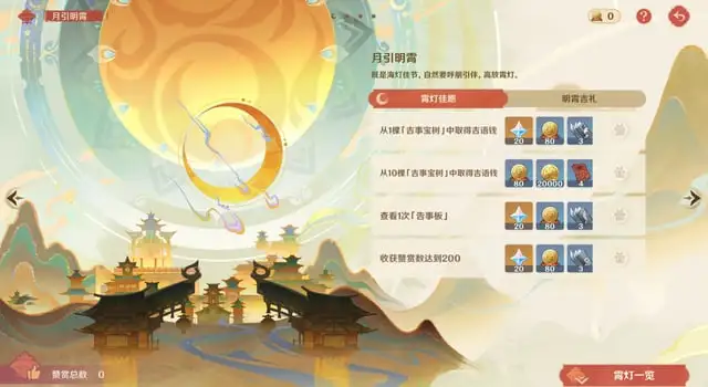 Lantern Rite Events 