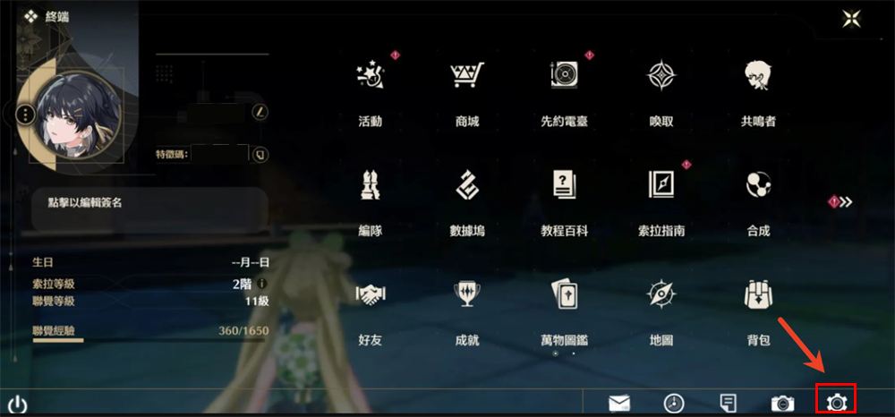 設定