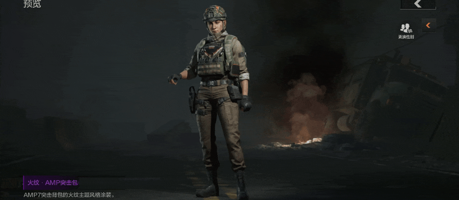 Flame Pattern Equipment Skin Theme