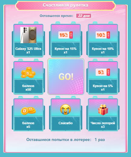 Рулетка Удачи: Выиграй Samsung Galaxy S25 Ultra