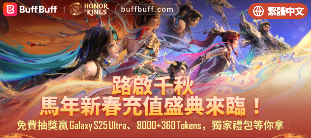 Honor of Kings (王者榮耀國際服)