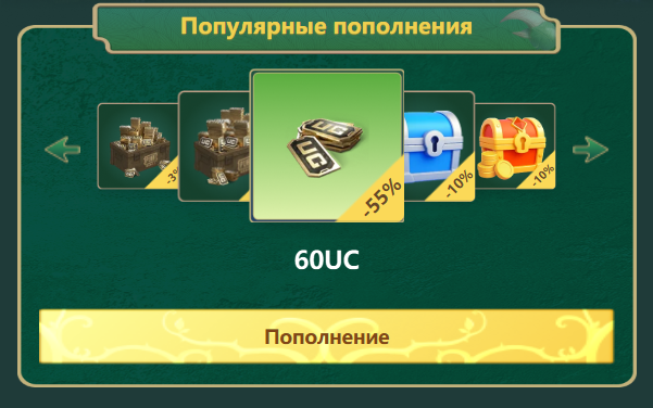 Спецпредложение для новых пользователей