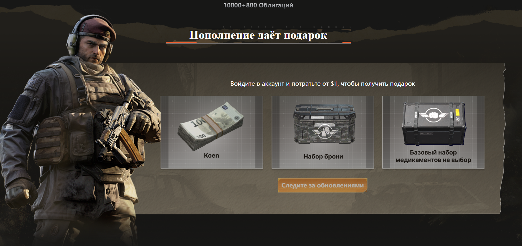 Эксклюзивные бонусы за пополнение от BuffBuff